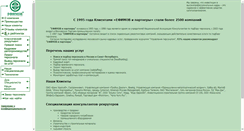 Desktop Screenshot of efimov-partners.ru